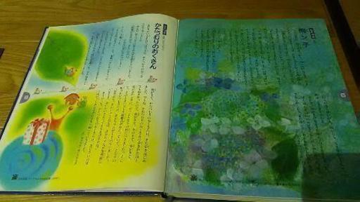 一日一話 読み聞かせ おはなし366 1月1日 6月30日 あくびちゃん 大曽根の本 Cd Dvdの中古あげます 譲ります ジモティーで不用品の処分 一日一話 読み聞かせ おはなし366 1月1日 6月30日 あくびちゃん 大曽根の本 Cd Dvdの中古あげます 譲ります ジモティーで不用品の処分