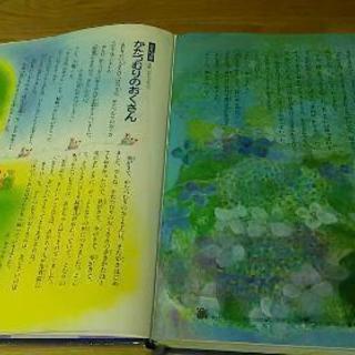 一日一話 読み聞かせ おはなし366 1月1日 6月30日 あくびちゃん 大曽根の本 Cd Dvdの中古あげます 譲ります ジモティーで不用品の処分 一日一話 読み聞かせ おはなし366 1月1日 6月30日 あくびちゃん 大曽根の本 Cd Dvdの中古あげます 譲ります ジモティーで不用品の処分