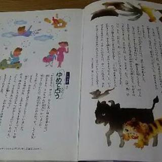 一日一話 読み聞かせ おはなし366 1月1日 6月30日 あくびちゃん 大曽根の本 Cd Dvdの中古あげます 譲ります ジモティーで不用品の処分 一日一話 読み聞かせ おはなし366 1月1日 6月30日 あくびちゃん 大曽根の本 Cd Dvdの中古あげます 譲ります ジモティーで不用品の処分