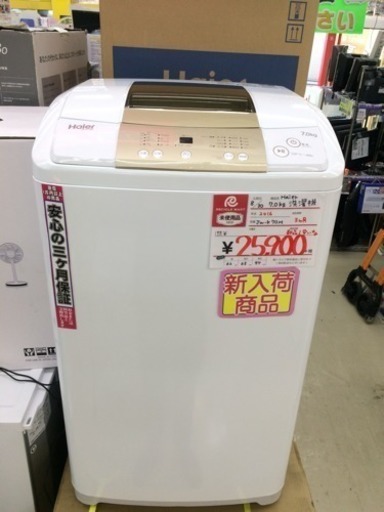 新品　Haier　7㎏ 洗濯機　JW-K70M　未使用　福岡　糸島　唐津