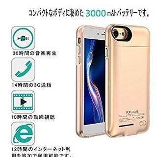 新品iPhone6/6s/7バッテリー内蔵ケース 3000mAh...