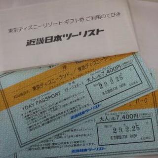 【今週限定】ディズニーリゾートギフト券