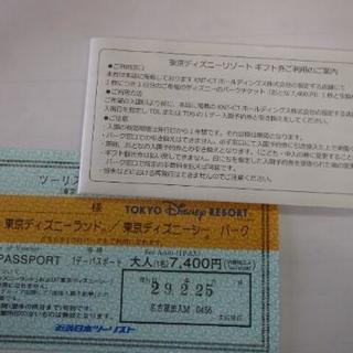 【今週限定】ディズニーリゾートギフト券