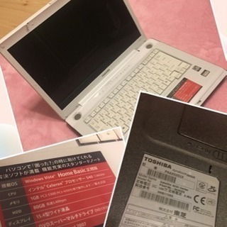 TOSHIBA dynabook AX/52E 15.4型 無線LAN - 車のパーツ