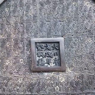 （商談中）火鉢　骨董　青銅