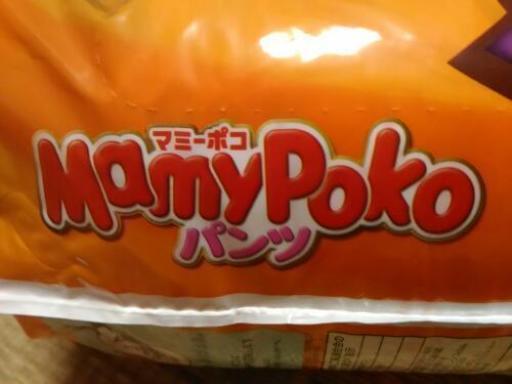 お取り置き中 マミーポコパンツタイプmサイズ ハロウィン ゆずっこ 久留米のベビー用品 おむつ トイレ用品 の中古あげます 譲ります ジモティーで不用品の処分