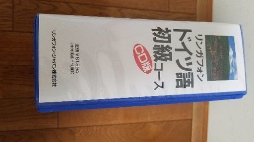 リンガフォン　ドイツ語　C.D