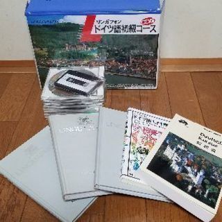 リンガフォン　ドイツ語　C.D