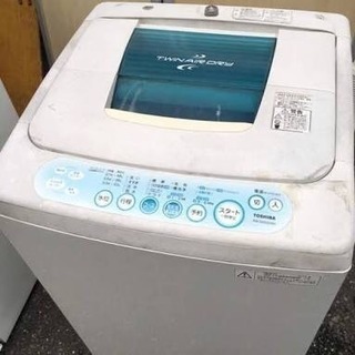 【至急あげます】TOSHIBA洗濯機