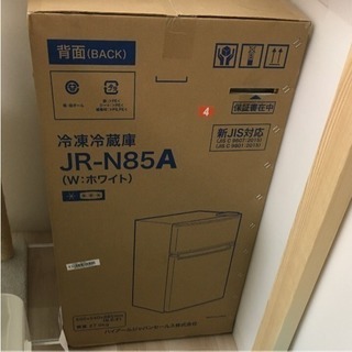 新品未開封 保証書あり☆ハイアール 2ドア ノンフロン 冷蔵庫