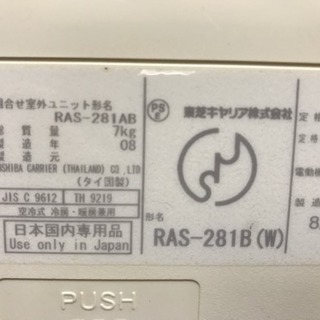 大幅値下げ‼️取付込み→29800円❗️TOSHIBAエアコン 10畳用