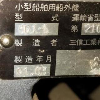 YAMAHA.2スト、8馬力船外機