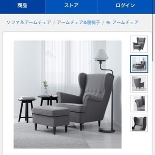 イケア1人掛けソファ | www.bbxbrasil.com