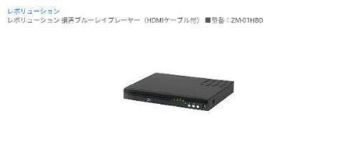 【売約済】 【売】未開封 新品 Blu-ray player