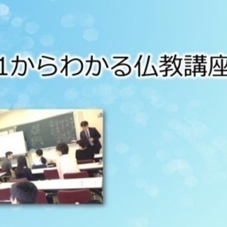 勉強会「運命はどこまでコントロールできるのか〜あなたは「自己解決型」?「他者依存型」?〜」の画像