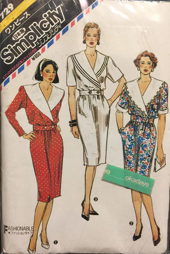 婦人服型紙ワンピース ティアード バルーンスカート ウエディングドレス Lb19 京王稲田堤のその他の中古 古着あげます 譲ります ジモティーで不用品の処分