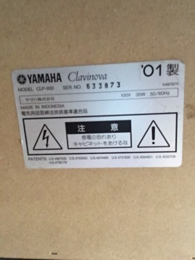 YAMAHA クラビノーバ