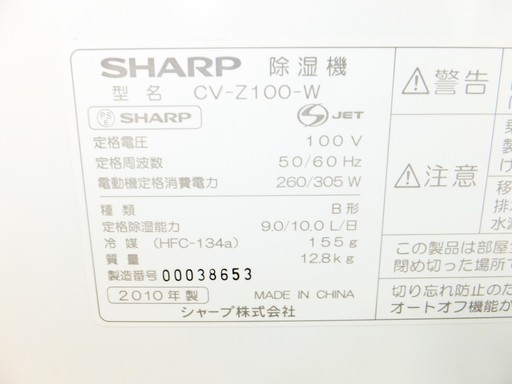 SHARP CV-Z100 除菌イオンコンビニクーラー冷風除湿機◆