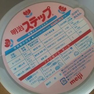 【商談中】明治ステップ  フォローアップミルク