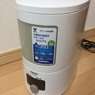 （お取引中）スチーム式加湿器