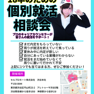 不動産業界の花形 東証一部上場不動産総合ディベロッパー企業 セルプロモート 渋谷の営業の正社員の求人情報 東証一部上場 不動産総合ディベロッパー企業 ジモティー 不動産業界の花形 東証一部上場不動産総合ディベロッパー企業 セルプロモート 渋谷の営業の正社員の求人情報 東証一部上場 不動産総合ディベロッパー企業 ジモティー