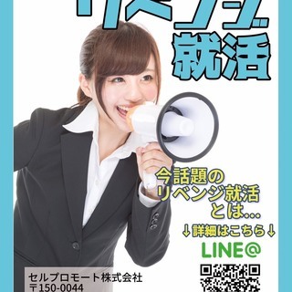 IT医療会社 常勤ヘルパー募集