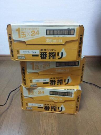 キリンビール　一番搾り