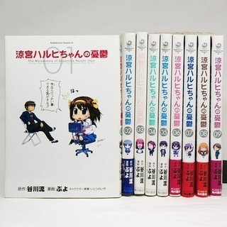涼宮ハルヒちゃんの憂鬱 コミック 1-9巻セット (角川コミック...