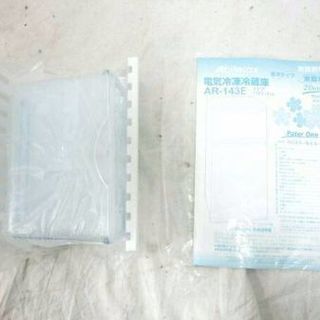 2017年式Abitelax  冷凍冷蔵庫 138リットル  配送コミコミ価格