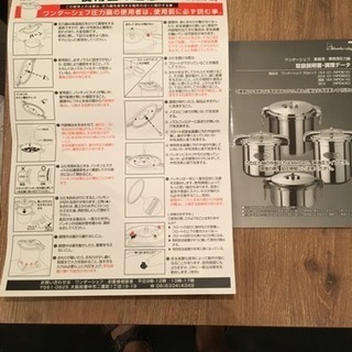 圧力鍋 20L ワンダーシェフ プロビック