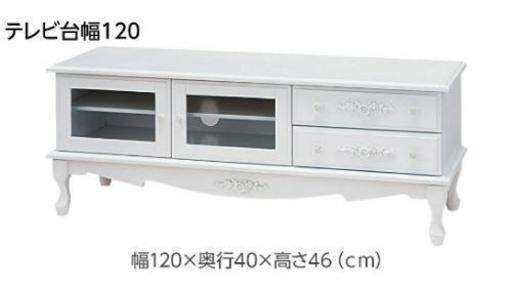テレビ台 120cm 白 ホワイト