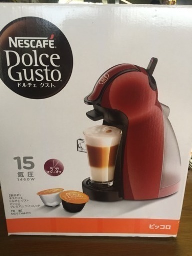 ドルチェグスト【お値下げしました！】