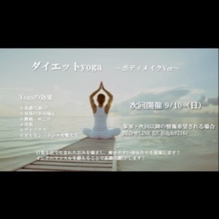 yoga教室☀️☀️☀️