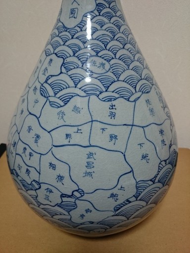 伊万里 染め付け 天保年製 日本地図 花瓶 骨董 陶器 古今堂