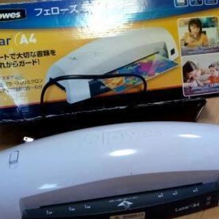 フェローズラミネーター A4 中古品