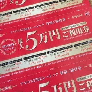 レーシック 品川近視クリニック最大5万円 ご利用券