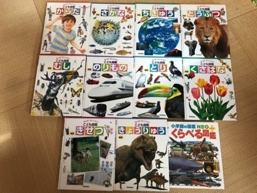 ★学研 こども図鑑10冊セット＋くらべる図鑑★【値下げ】
