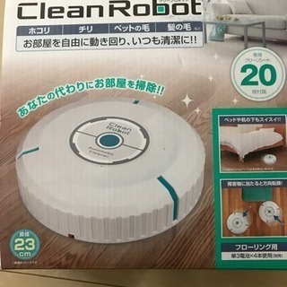 【新品】格安お掃除ロボット