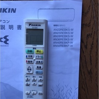 美品☆ダイキン ルームエアコン