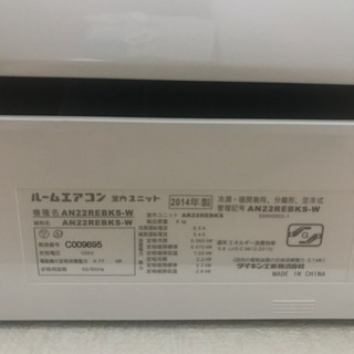 美品☆ダイキン ルームエアコン