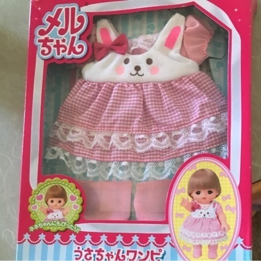 メルちゃんセット りったん 名古屋のおもちゃ 知育玩具 の中古あげます 譲ります ジモティーで不用品の処分