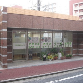 介護事業所管理