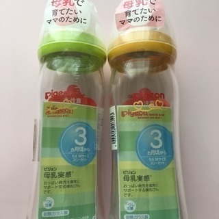 【新品】ピジョン 哺乳瓶240ml 2本 ガラス製新品