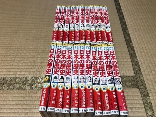 日本の歴史 全巻