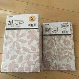 ニトリ 枕カバー&掛け布団カバー set