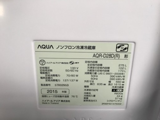 冷蔵庫 275L ハイアール AQR-D28D(R) レッド 2015年製