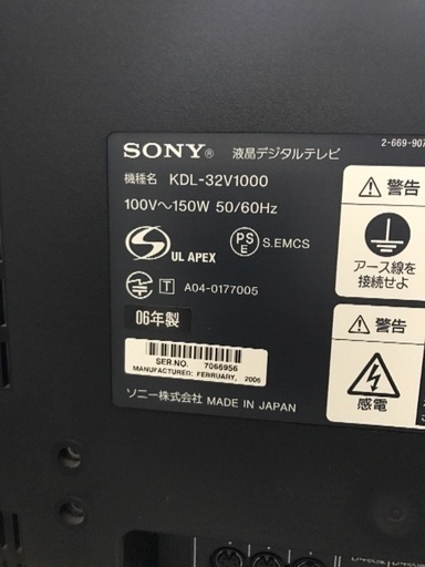 Sony 32インチ液晶テレビ