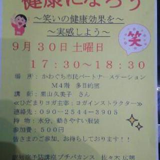 認知症予防講座プチバカンス✨第８回開催講座決定🍀