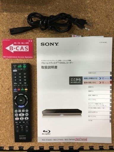 2016年製 SONY BDレコーダー 500GB BDZ-ZW500