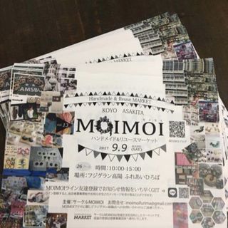 MOIMOIフリマ ハンドメイド&リユースマーケット